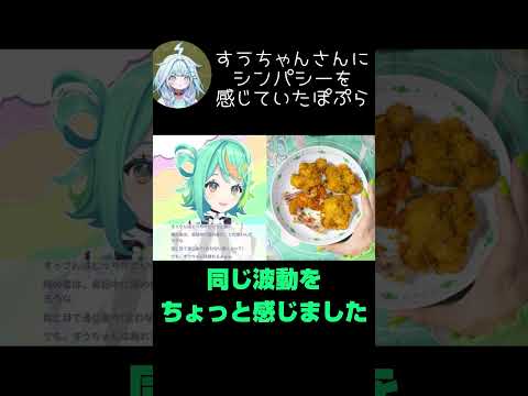 枢ちゃんさんにシンパシーを感じていたぽぷら【あおぎり高校/ホロライブ切り抜き】