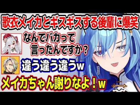 異色なメンツでフルパレポ!後輩の甘葛すもあを歌衣メイカから守ろうとする春雨麗女w【あおぎり高校/切り抜き】