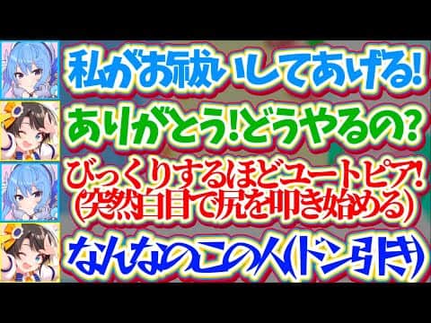 【すいスバ】旅行先のホテルで突然白目を剥き尻を叩きながら「びっくりするほどユートピア!」と除霊を始めるすいちゃんの奇行にドン引きしたスバルw【ホロライブ切り抜き/大空スバル/星街すいせい/さくらみこ】