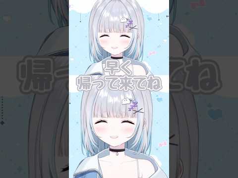 早く帰って来てね【ぶいすぽ/花芽すみれ】 #shorts