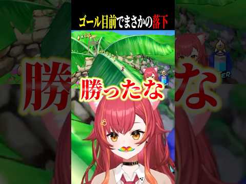 ゴール目前でのまさかの落下に悲鳴をあげる猫汰つなww【ぶいすぽ/切り抜き】