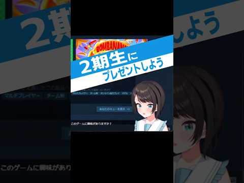 ちょこ先にギフト贈ったら… #short #shorts【大空スバル/癒月ちょこ/ホロライブ/切り抜き/clip】