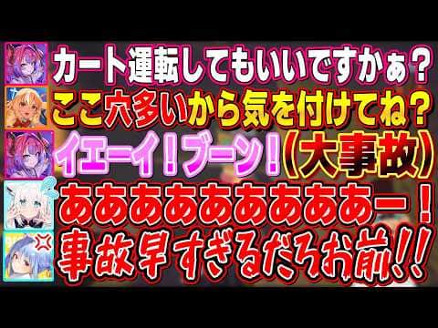 カートを運転して一瞬でフブちゃんを巻き込む大事故を起こし、ぺこちゃんにブチギレられるヴィヴィ【不知火フレア/白上フブキ/兎田ぺこら/AZKi/綺々羅々ヴィヴィ/アーニャ/ホロライブ切り抜き】