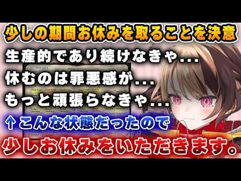 あまりにも忙しすぎて、少しの期間「前向きな」お休みをすることを決めたジジ【ホロライブ/ジジ】