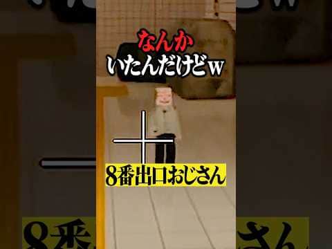 【めっちゃカメレオン】8番出口のおじさんが現れ爆笑するライバーたち【アンジュ/甲斐田/白砂あやね/星導ショウ/レオス/にじさんじ切り抜き】