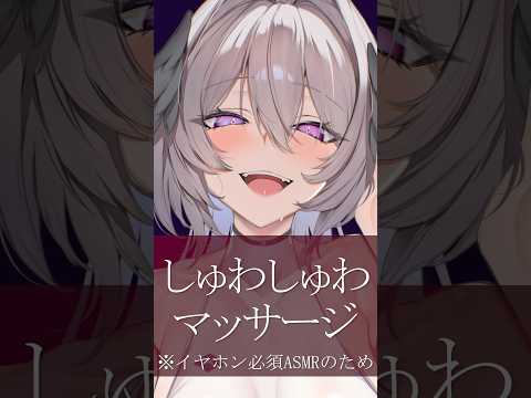 【ASMR】この音、気持ちよすぎる…♡ 1分間のしゅわしゅわマッサージ#asmr #睡眠導入 #ku100