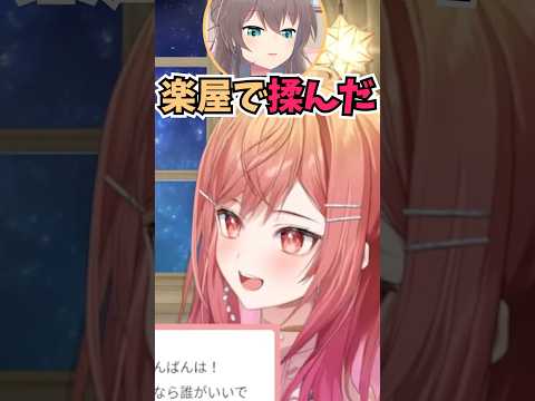 すでにニコたんに手をかけているまつりちゃんの話を聞いて羨ましがるりりーか #shorts  #ホロライブ #切り抜き #一条莉々華 #夏色まつり #vtuber #ホロ切り抜き #虎金妃笑虎