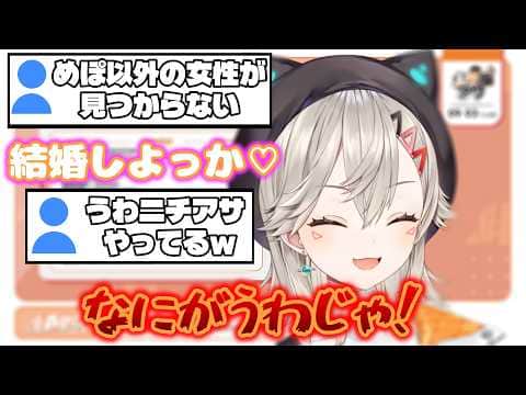 倫理的に歯抜けボイスを禁止される小森めと【ぶいすぽ/小森めと/切り抜き】