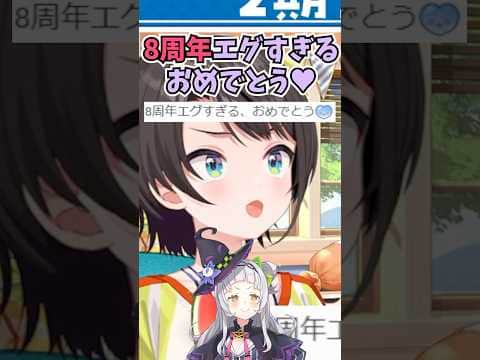 お嬢とちょこ先よりも早く限定凸待ちに連絡してくるキッズに爆笑するスバル #shorts  #ホロライブ #切り抜き #vtuber #大空スバル #紫咲シオン #ホロ切り抜き #雪花ラミィ