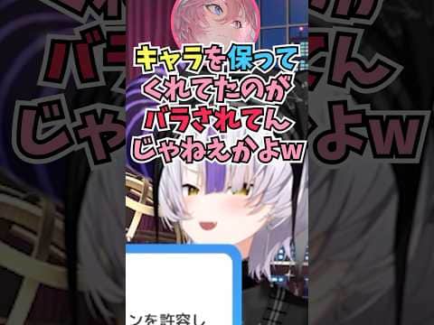 おかゆんがキャラを保つために臭いと言ったことをバラしてルイ姉にツッコまれるラプ様 #shorts  #ホロライブ #切り抜き #vtuber #ラプラス #鷹嶺ルイ #ホロ切り抜き #猫又おかゆ