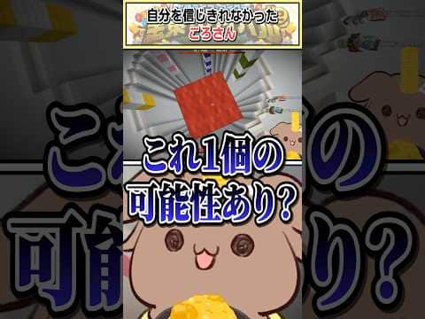 自分を信じきれなかったころさん【綺々羅々ヴィヴィ/戌神ころね/猫又おかゆ/ときのそら//ホロライブ切り抜き】 #shorts #vtuber #ホロライブ切り抜き
