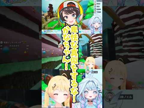逃げる奏に追う枢ちゃん【2026/06/23 #shorts  #水宮枢 #音ノ瀬奏】