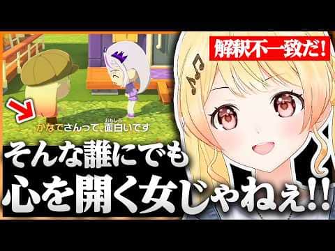 奏ちゃんに積極的に話しかけてくるラプラプたんに違和感を感じて厄介オタクになってしまう奏ちゃんのトモコレまとめw【ホロライブ切り抜き/音乃瀬奏】