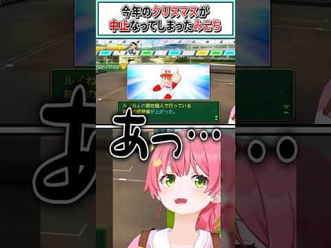 PONをしてしまい土下座するみこち【さくらみこ/ホロライブ切り抜き】 #shorts #vtuber #ホロライブ切り抜き