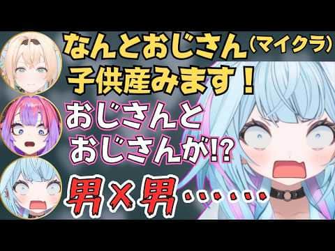 いろは殿のアドバイスでおじさんを繁殖させるヴィヴィたちが面白すぎたw【ホロライブ 切り抜き／綺々羅々ヴィヴィ／水宮枢／輪堂千速／風真いろは】