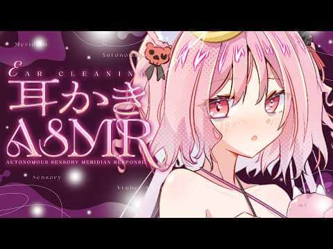 【#ASMR】おやすみ前の耳かき🖤カリカリオノマトペと吐息でふわふわ心地いいひとときを。耳かき、ゼロ距離吐息、EarCleaning、Ear Blowing【アルカナ・グリミィベア/Varium】