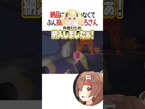 納品に間に合わなくてぶん投げちゃうころさん【ホロライブ切り抜き/Hololive】#shorts