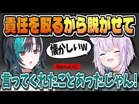旧マネに千速の脱がせることを直談判してた猫又先輩【猫又おかゆ/輪堂千速/ホロライブ/切り抜き/clip】