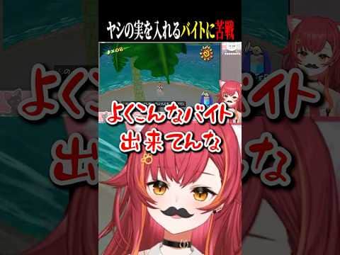 ヤシの実をカゴに入れるバイトをするも全然上手くいかないねこたつww【猫汰つな/ぶいすぽ/切り抜き】
