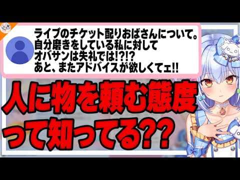 【舐め過ぎ】話を聞かず何度もマロを送った挙句、さらにアドバイスを求めるマロ主にブチギレる犬山たまき【#魁たまき塾】