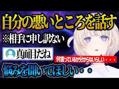 自分の悪いとこについて語る轟はじめｗｗ【ホロライブ/轟はじめ//切り抜き】