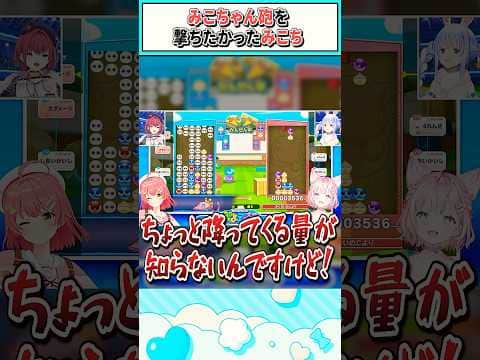 みこちゃん砲を撃ちたかったみこち【兎田ぺこら/宝鐘マリン/さくらみこ/博衣こより/ホロライブ切り抜き】 #shorts #vtuber #ホロライブ切り抜き