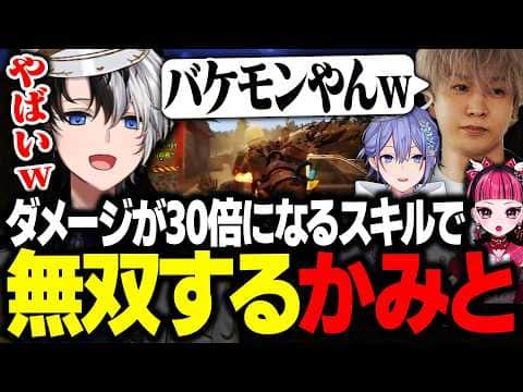 【VCR RUST】ダメージが30倍になるぶっ壊れスキルで無双するKamito【Rust/かみと/ヘンディー/カワクラ/白雪レイド/麻婆豆腐/デューク】