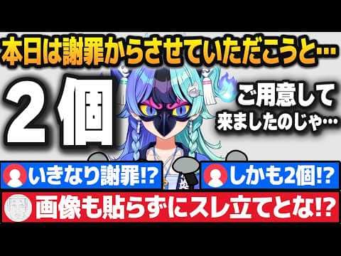 初配信の振り返り枠でいきなり謝罪から入ってリスナーを驚かせる熱千めら【ホロライブ切り抜き】