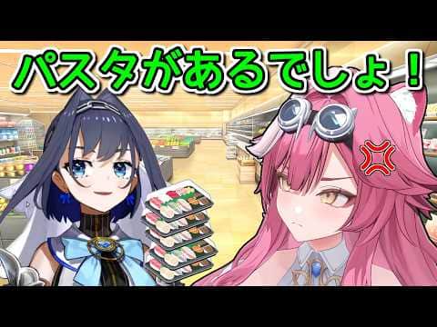 どうしても寿司が食べたいクロニー vs 絶対パスタを食べさせたいラオーラ