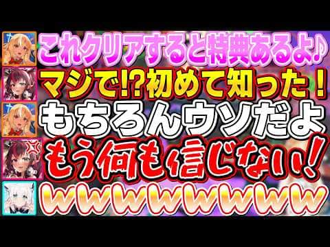 何回もふーたんに騙されて、最終的に人間不信になってしまうピュアすぎるアイリス【不知火フレア/IRyS/白上フブキ/角巻わため/ホロライブ切り抜き】