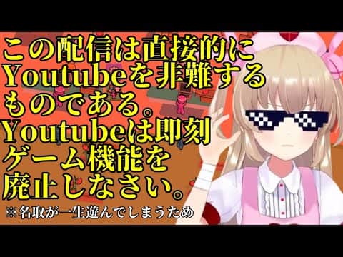 【My Mini Mart】Youtubeに人生を破壊される名取さな 【名取さな/切り抜き】