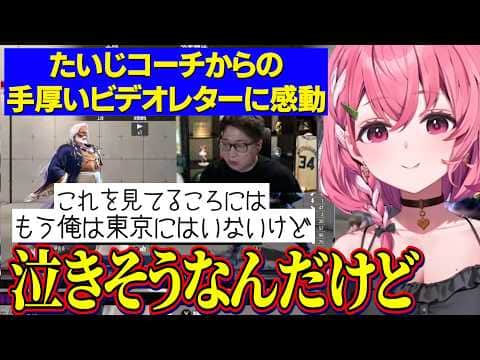 【スト6】忙しい中リプレイを見てくれたたいじコーチからの手厚いビデオレターに感動するしゃしゃ【にじさんじ切り抜き/笹木咲】