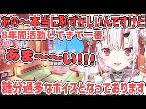 恥ずかしがりながらも今までで一番あまあまなボイスの宣伝をするあやめ【百鬼あやめ/ホロライブ切り抜き】