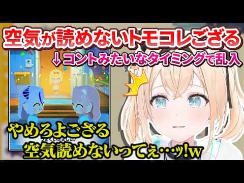 念願の初トモコレでハイクオリティなholoXメンバーを作るござるさんのトモコレ1日目【風真いろは/ホロライブ切り抜き/holoX】