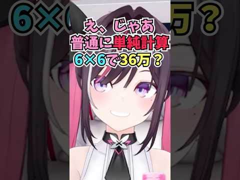 ホロドリで星5を完凸するのに必要な金額を知って悲鳴をあげるあずちゃん #shorts  #ホロライブ #切り抜き #vtuber  #AZKi #ホロ切り抜き