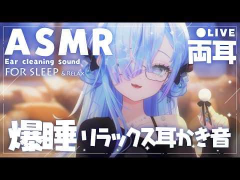【ASMR】　爆睡しちゃう耳かき音（作業にも！）　【耳かき/低音/囁き/睡眠導入]Dual Ear Cleaning/Relax for Sleep/Japanese whisper】