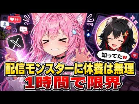 【ホロライブ切り抜き】こよりのデジタルデトックス　5分で「テレビはノーカン」と粘るも1時間後Xに屈する——朝ミオで取り上げたミオしゃ「●●だと思われるw」ホロライブ/博衣こより/大神ミオ/切り抜き