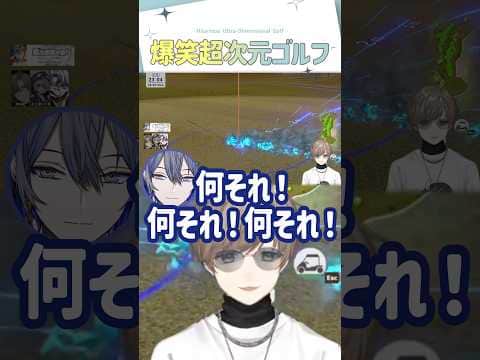爆笑超次元ゴルフ【切り抜き/叶/小柳ロウ/ととみっくす/みんなのGOLF WORLD/ eng sub 】  #にじさんじ #にじさんじ切り抜き #叶 #shorts