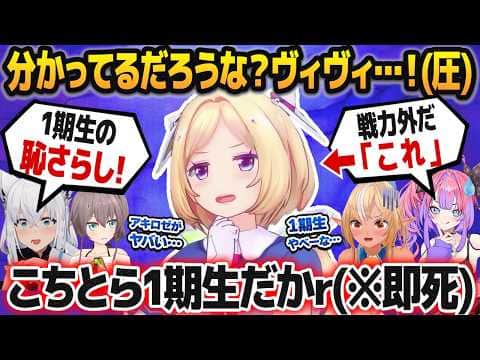 アキロゼがヤバすぎて同期からも最後輩からもボロクソに言われる、阿鼻叫喚のREPOコラボまとめ【白上フブキ/夏色まつり/不知火フレア/綺々羅々ヴィヴィ/ホロライブ切り抜き】