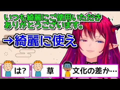 「察する」という日本の難しい文化を教えてくれるアイリス
