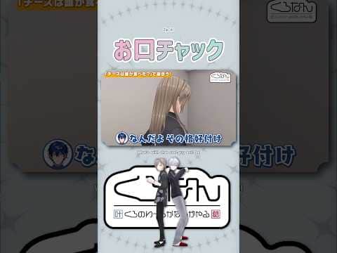 お口チャック【切り抜き/ChroNoiR/叶/葛葉/星導ショウ/レオス・ヴィンセント/くろなん/ ENG SUB 】 #にじさんじ #にじさんじ切り抜き #くろなん #shorts
