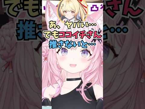 オススメのご飯を言った後にココイチのことを思い出して慌てて推す奏ちゃんをフォローするこよちゃん #shorts #博衣こより #音乃瀬奏 #ホロライブ #切り抜き #vtuber #ホロ切り抜き