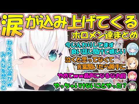 涙があふれてくる可愛すぎるホロメン達まとめ!!【#白上フブキ 】【#切り抜き 】