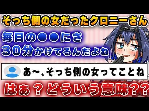 ノリノリで語るクロニーさん、海外視聴者が大冷笑されてしまう【切り抜き/ホロライブ/クロニー】