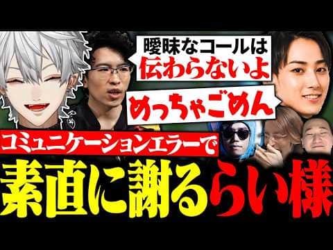 曖昧なコールをEviに注意されて素直に謝罪するらい様に爆笑する葛葉たち【にじさんじ/切り抜き/まとめ】