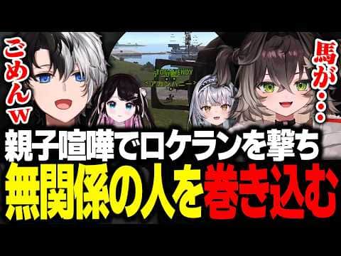 【VCR RUST】親子喧嘩でRPGを撃ってちーたまを巻き込んでしまうKamito【Rust/かみと/龍巻ちせ/銀城サイネ/花芽なずな】