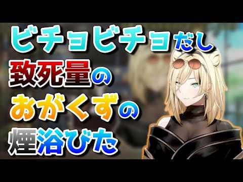 言いたい事は分かるが､おがくずって言う人初めて見た【ホロライブDEV IS/虎金妃笑虎/切り抜き】