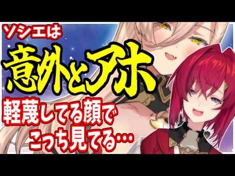 アンジュには◯◯の友達が多い!? / ベルさんはイージー過ぎる【にじさんじ】