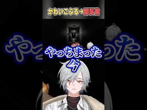 かわいこぶったあと即反省するレヨン【にじさんじ切り抜き/Don't Drop The Cake】