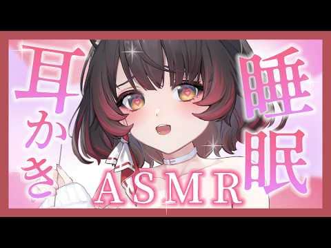 【ASMR】ゾクゾクが止まらない…♡ 讓大腦融化的極致採耳(2小時)｜❁3Dio FS XLR❁ 睡眠導入/ゼロ距離/耳かき/両耳吐息/耳マッサージ/綿棒【犬神幽乃詩／芥川組】#asmr #3dio